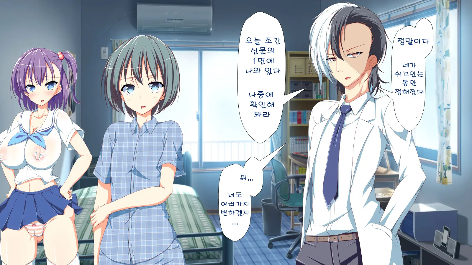 Inran Virus | Lewd Virus Ep.2